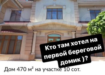 На Кубани несколько лет не могут продать дом со злыми духами