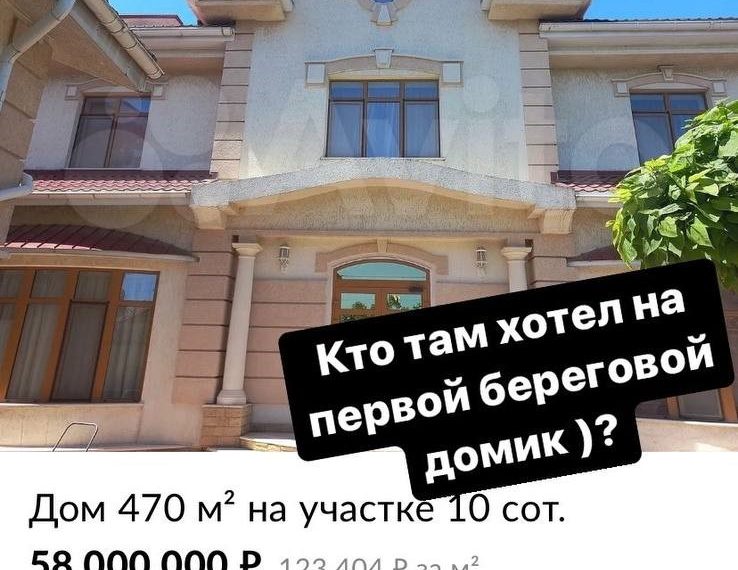 На Кубани несколько лет не могут продать дом со злыми духами