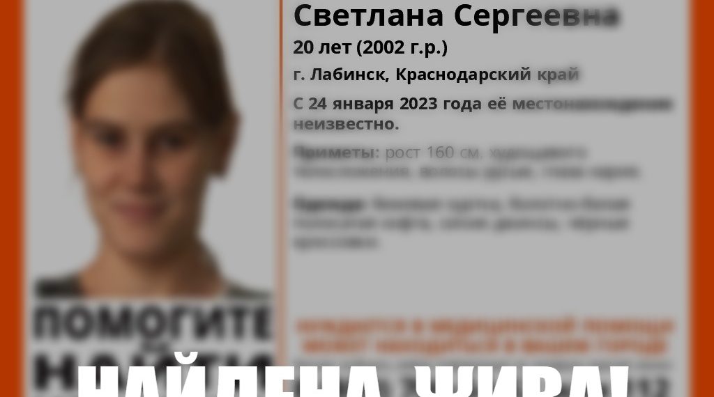 На Кубани нашли девушку, нуждающуюся в медпомощи