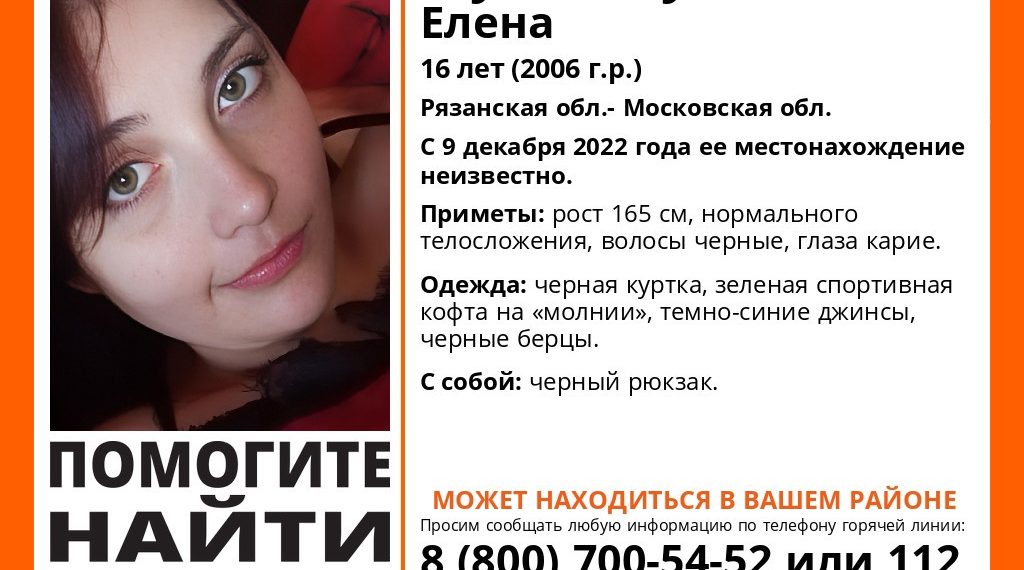 В Краснодарском крае разыскивают пропавшую 16-летнюю девушку с черным рюкзаком