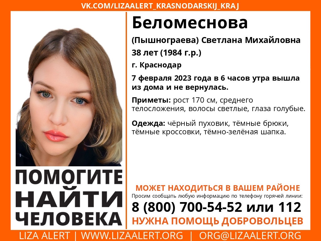 Ищу человека по фамилии и имени. Как найти человека в краснодаре. Как найти человека по имени и фамилии. Как найти человека в краснодаре. Найти человека по фамилии имени и отчеству.