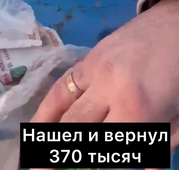 На Кубани умер мужчина, который не отдал законному владельцу найденные им 350 тысяч рублей