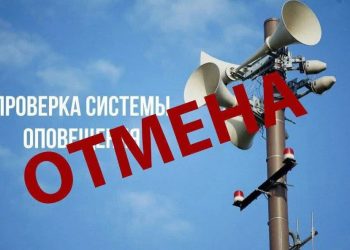 В Краснодарском крае отменили проверку систем оповещения, назначенную на 1 марта