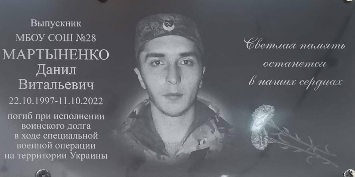 На Кубани на здании школы установили мемориальную доску в честь Данилы Мартыненко, погибшего в ходе СВО
