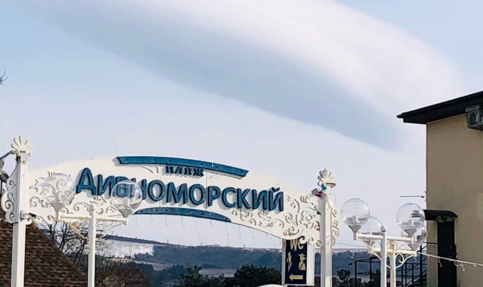 В небе над Кубанью заметили облака в форме НЛО