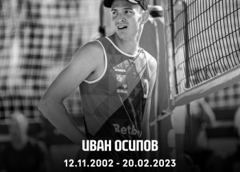 На Кубани ушел из жизни 20-летний призер чемпионата Европы по пляжному волейболу Иван Осипов