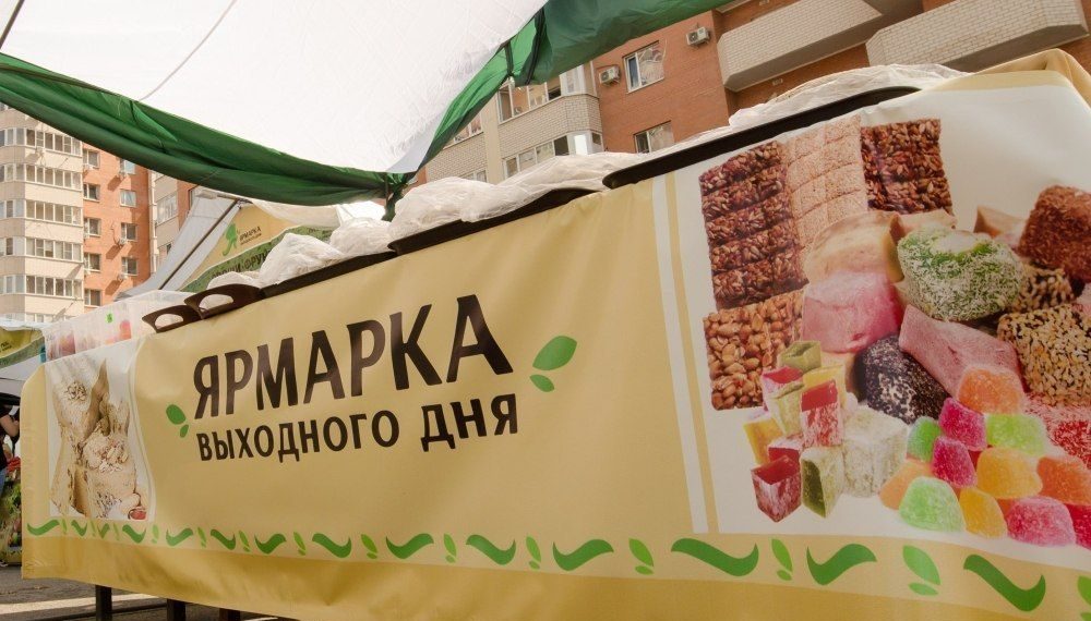 В субботу в Краснодаре открылись девять ярмарок