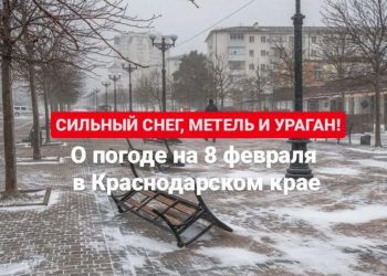 Выяснили, какая погода ждет жителей Сочи в среду 8 февраля