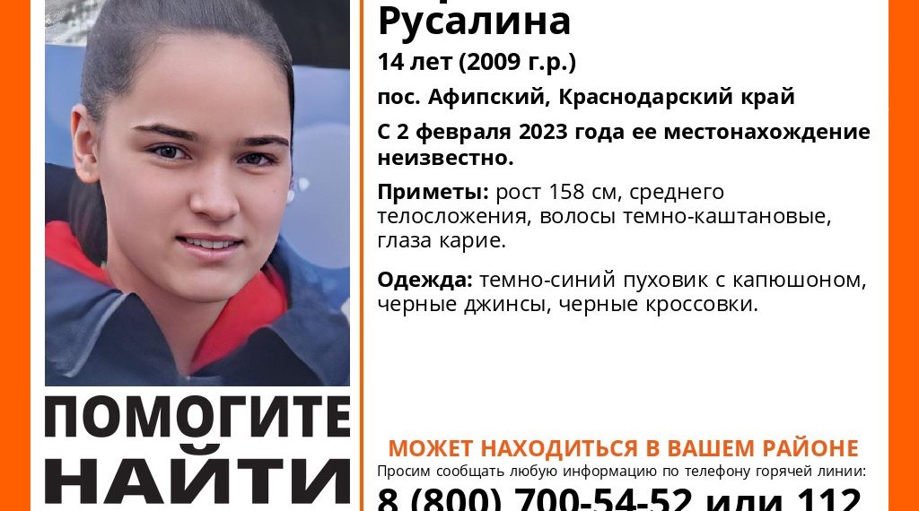 На Кубани пропала 14-летняя девочка с темно-каштановыми волосами