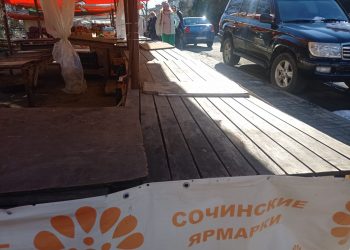 В Сочи опустели ярмарки выходного дня