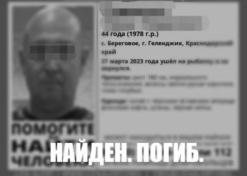 На Кубани в реке нашли объеденное рыбами тело рыбака