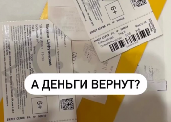 Жители Краснодара не могут получить деньги за билеты на концерт Шуфутинского четырехлетней давности