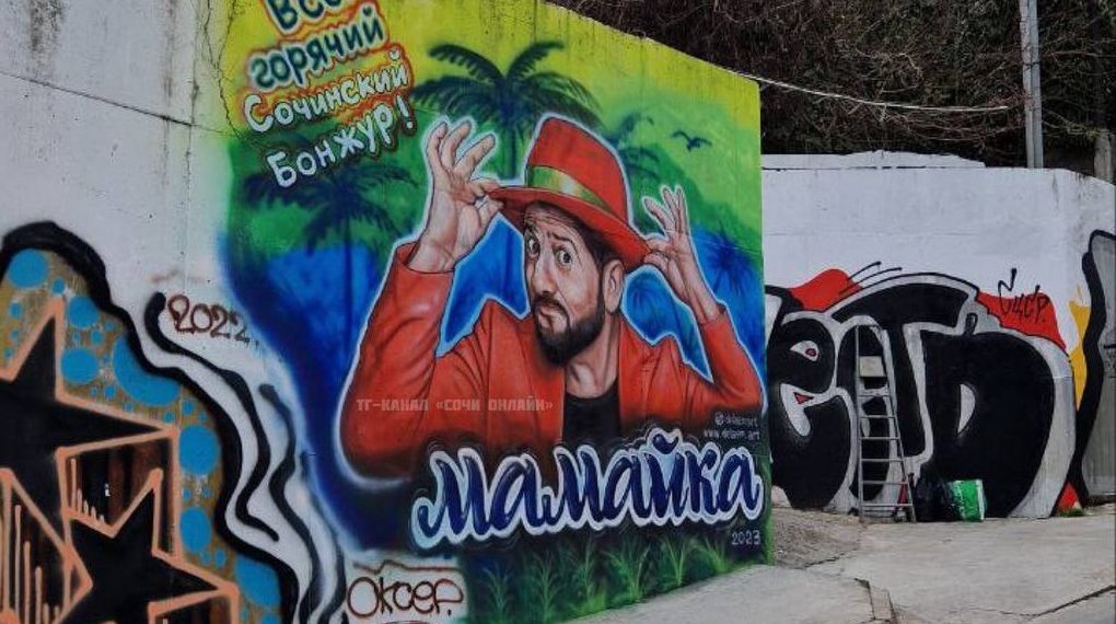 В Сочи появилось новое граффити с Галустяном