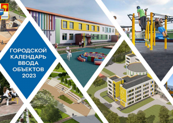 В Сочи реализуют 776 мероприятий социального строительства и благоустройства