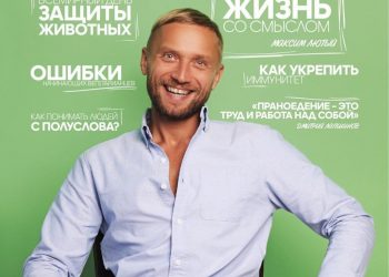 В Сочи блогер-сыроед Лютый после смерти сына попытался сбежать при аресте