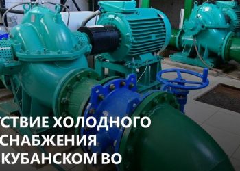 В Краснодаре устранили аварию на подземном трубопроводе, оставившую без воды целый поселок