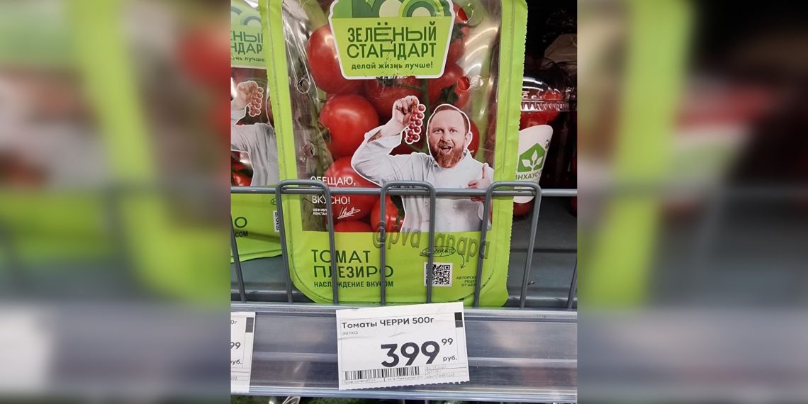 После «клубничного скандала» жителей Анапы удивила цена на помидоры с фото Ивлева