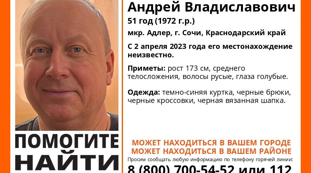 «Вышел вслед за женой»: в Сочи со 2 апреля ищут отца хоккеиста Матвея Мичкова