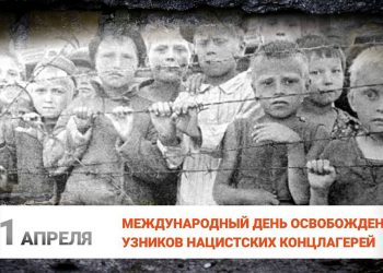 На Кубани живут почти 4 тысячи бывших узников концлагерей