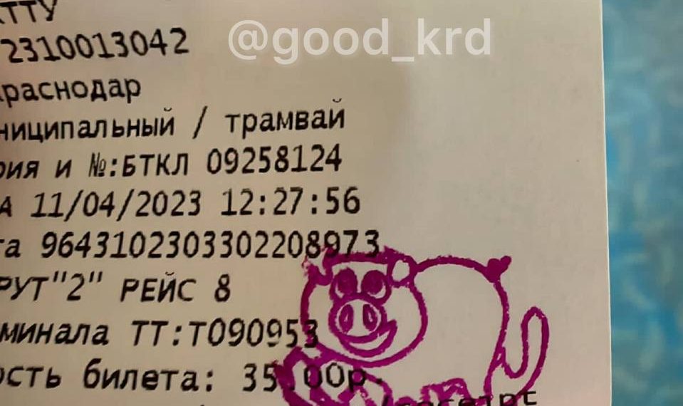 Пассажирам в трамваях Краснодара начали выдавать билеты с изображением свиньи