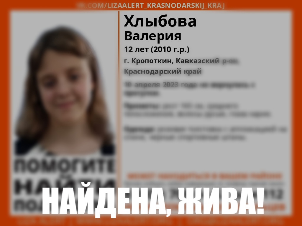 В Краснодарском крае прекратили поиски пропавшей 12-летней девочки -  Новости Сочи