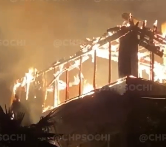 В Хостинском районе Сочи вечером 8 мая сгорел двухэтажный дом площадью 120 кв. метров