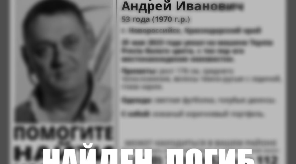 На Кубани нашли мертвым 53-летнего бизнесмена, оставившего в гараже ключи от квартиры и телефон