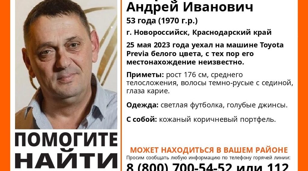 Пропавший на Кубани 53-летний бизнесмен оставил в гараже ключи от квартиры и телефон