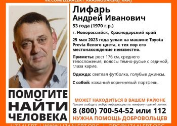 Пропавший на Кубани 53-летний бизнесмен оставил в гараже ключи от квартиры и телефон