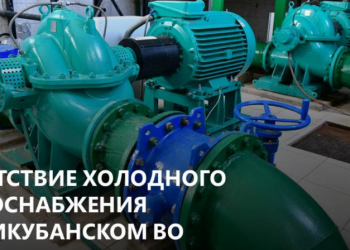 В Краснодаре из-за аварии отключили холодную воду в районе, ограниченном 4 ЖК