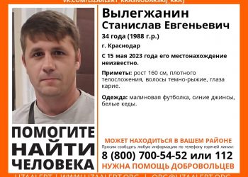 Телефон сбрасывается и опять включается: в Краснодаре 34-летний мужчина уехал на такси и пропал