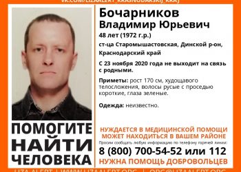 В Краснодарском крае три года не могут найти пятерых пропавших жителей