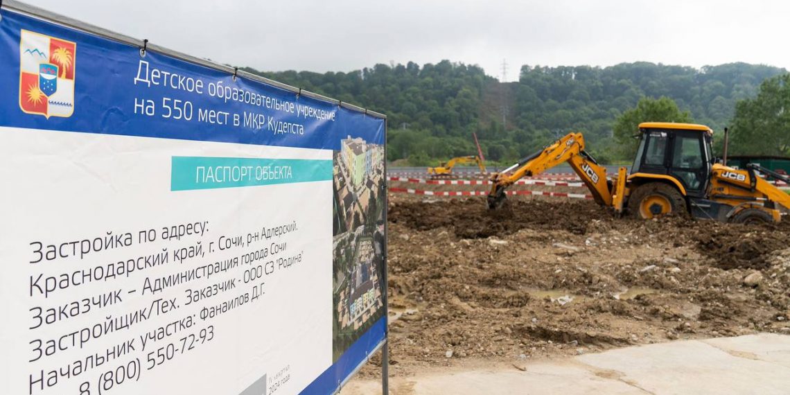 В Сочи начали строить самый большой в ЮФО детский сад