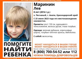 Восьмилетний ребенок с велосипедом без вести пропал в Краснодарском крае