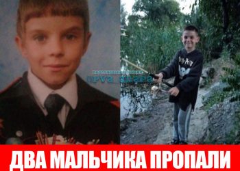 Двое детей без вести пропали в станице Анапской Краснодарского края