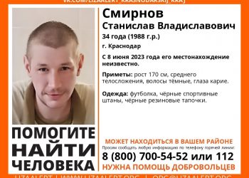 В Краснодаре четвертые сутки разыскивают 34-летнего мужчину в черных резиновых тапочках