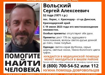 На Кубани пропал 52-летний мужчина без рук