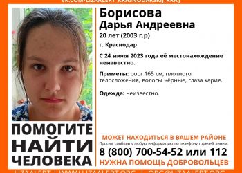 В Краснодаре почти неделю разыскивают пропавшую 20-летнюю девушку