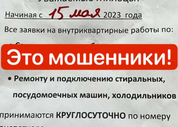 «Надо их сажать в тюрьму»: в Краснодаре сантехники-мошенники вытаскивают из жителей последние деньги