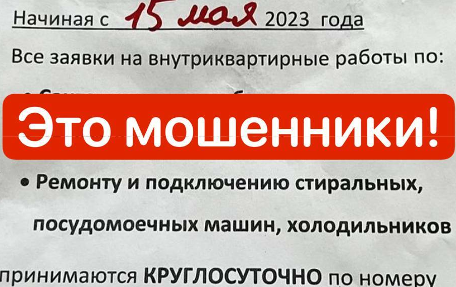 «Надо их сажать в тюрьму»: в Краснодаре сантехники-мошенники вытаскивают из жителей последние деньги