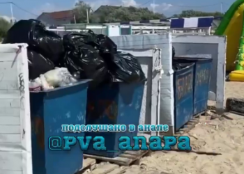 На одном из пляжей Анапы помойку поставили посреди пляжа