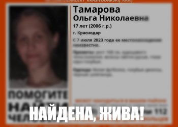 В Краснодаре прекращены поиски 17-летней девушки, пропавшей почти три недели назад
