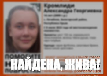 В Крыму прекращены поиски пропавшей 14-летней девочки-подростка с серо-голубыми глазами