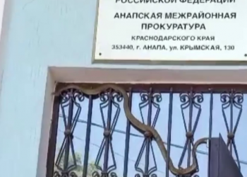 Змея, «пришедшая» в Анапскую прокуратуру, на прием не попала