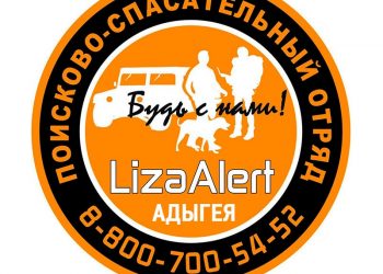 Двух пропавших в Майкопе 15-летних девочек обнаружили за сотни километров в Санкт-Петербурге