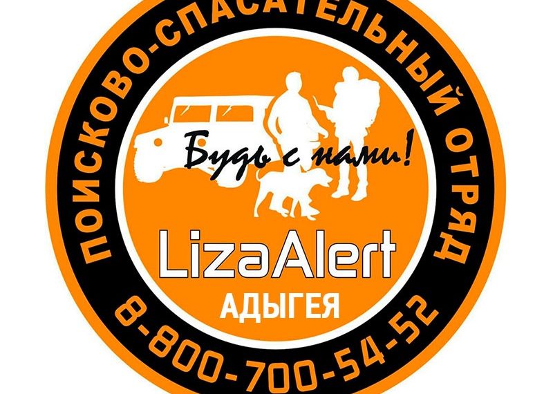 Двух пропавших в Майкопе 15-летних девочек обнаружили за сотни километров в Санкт-Петербурге