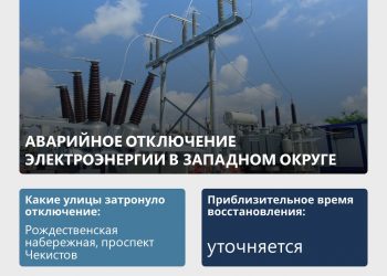 Часть Западного округа Краснодара осталась без света среди ночи