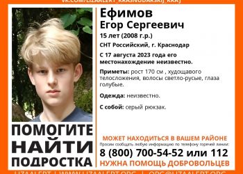 В Краснодаре больше недели разыскивают 15-летнего подростка с серым рюкзаком