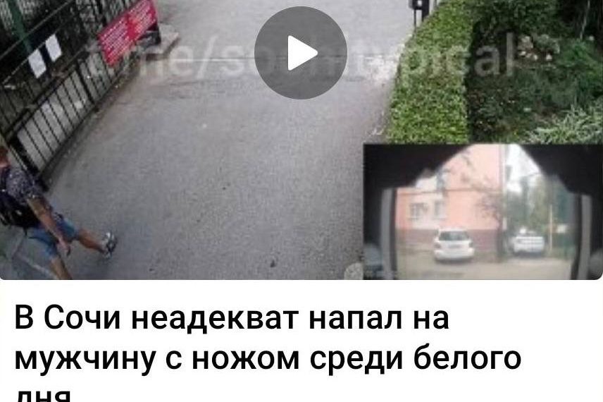 В Сочи мужчина ударил прохожего ножом в плечо