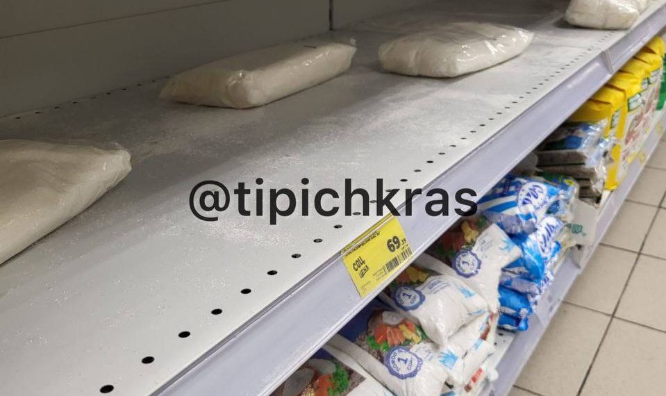 Жители Краснодара выложили в Сеть пустые полки в супермаркетах